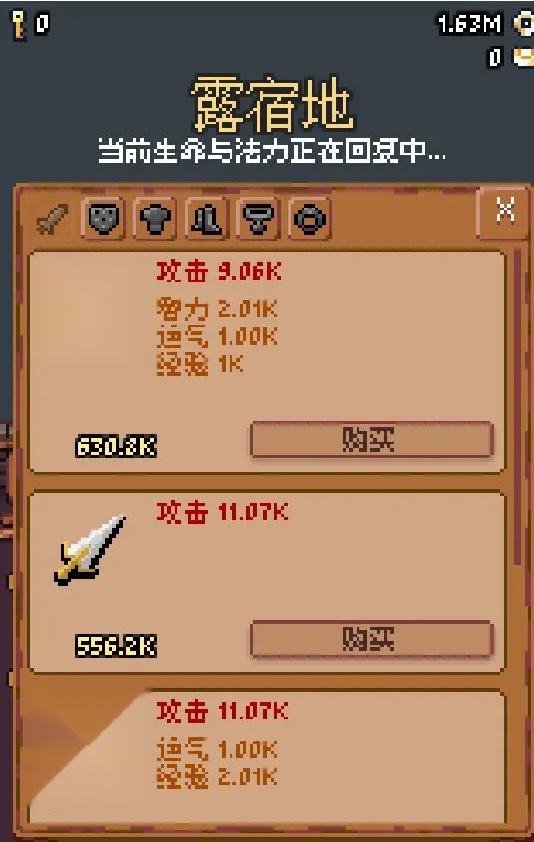 隐士出山截图4