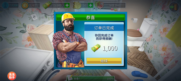 家居设计游戏(2)