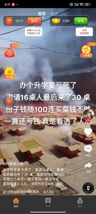 悠游鱼图4