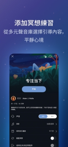 BetterSleep图1