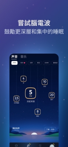 BetterSleep图2