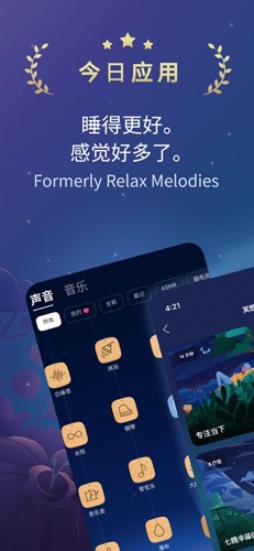 BetterSleep图4