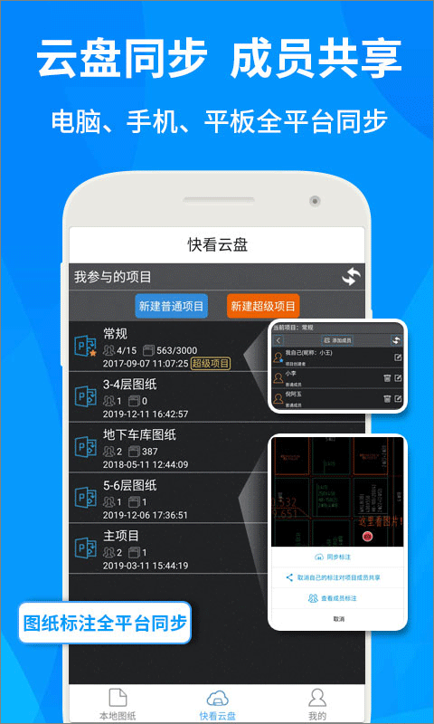 CAD快速看图免费版图1