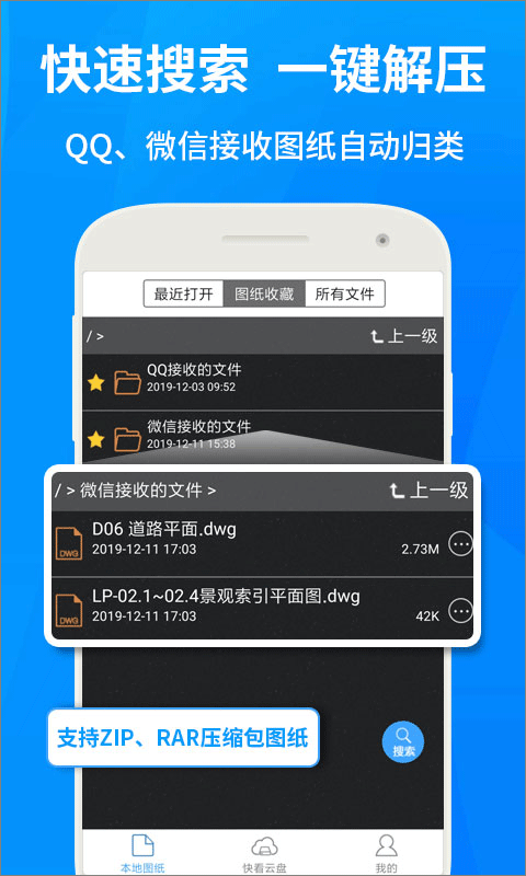 CAD快速看图免费版图2
