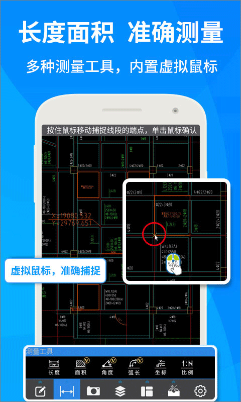 CAD快速看图免费版图4