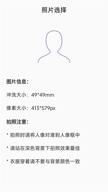 艾跳跳证件照图2