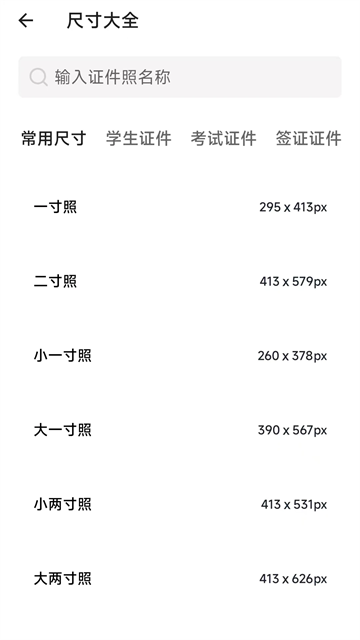 艾跳跳证件照图3