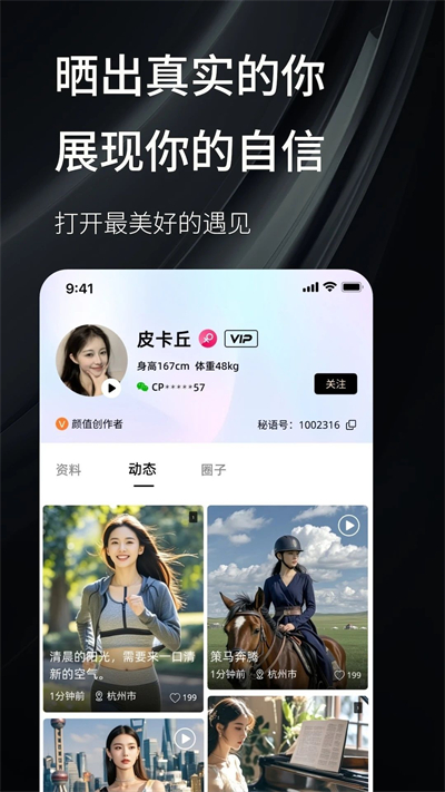 密语空间无广告版图3