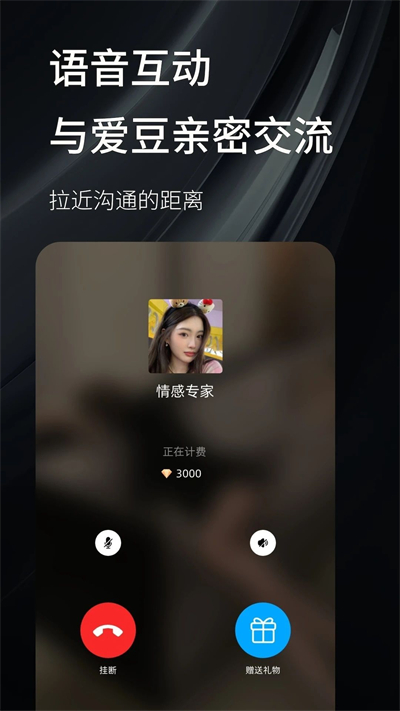 密语空间无广告版图4