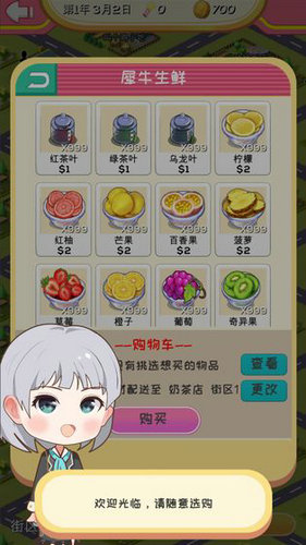 次元料理屋(2)