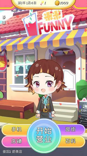 次元料理屋(3)