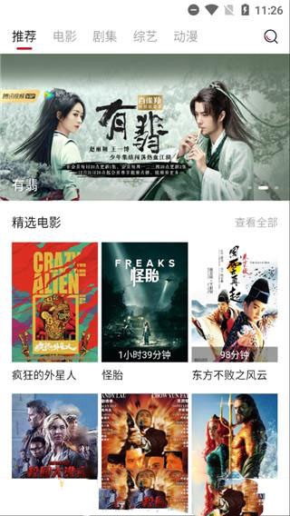 快喵影视官方正版图1