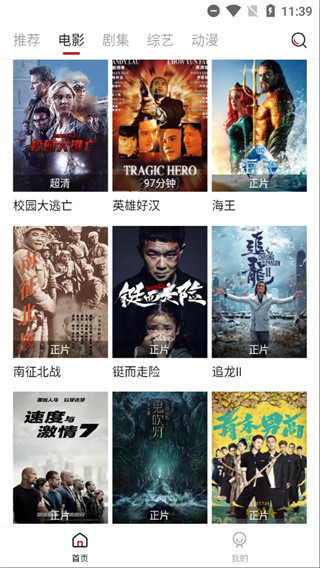 快喵影视官方正版图3