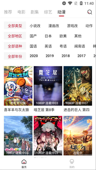 快喵影视官方正版图2