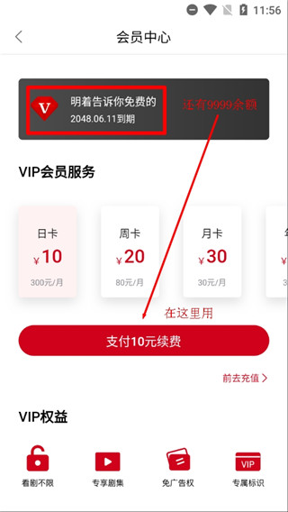 快喵影视官方正版图5