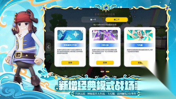 香肠派对云游戏(4)