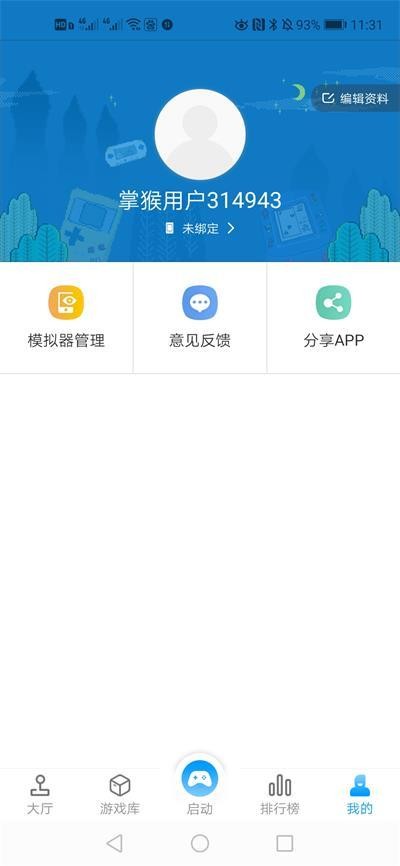 掌猴厅手机最新版图2