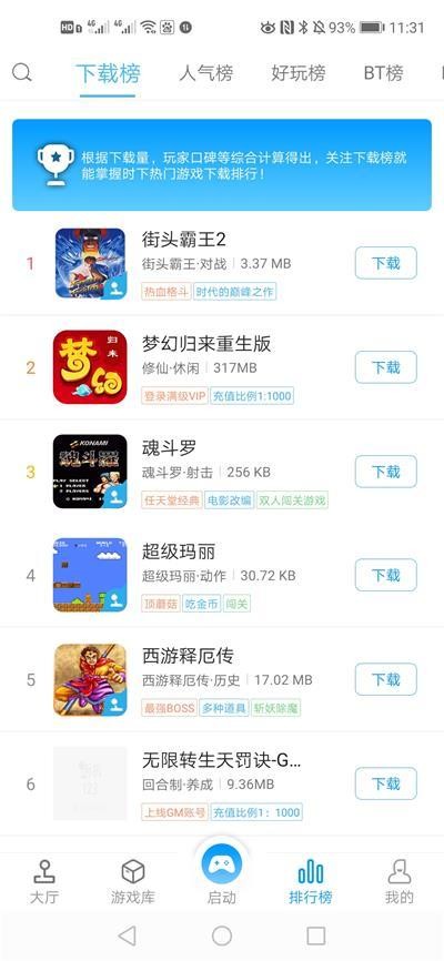 掌猴厅手机最新版图1