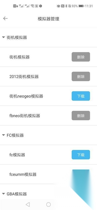 掌猴厅手机最新版图3