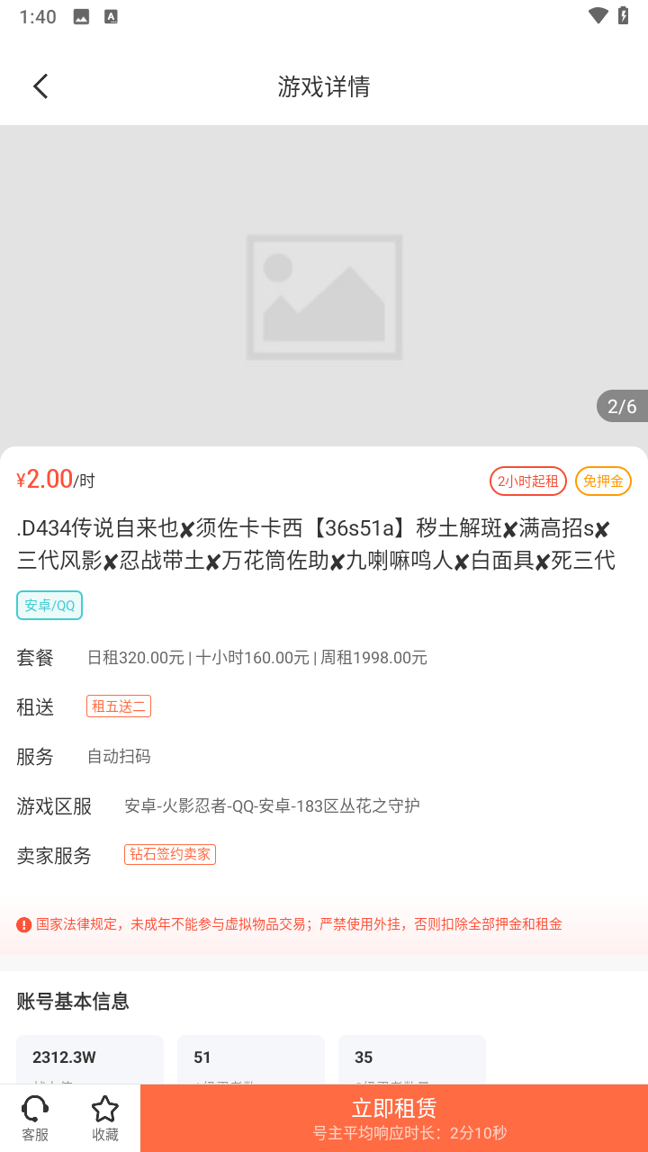 借号玩图1