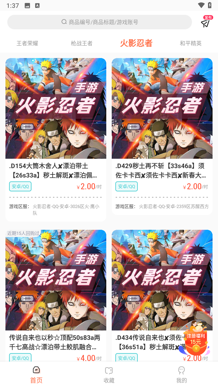 借号玩图2