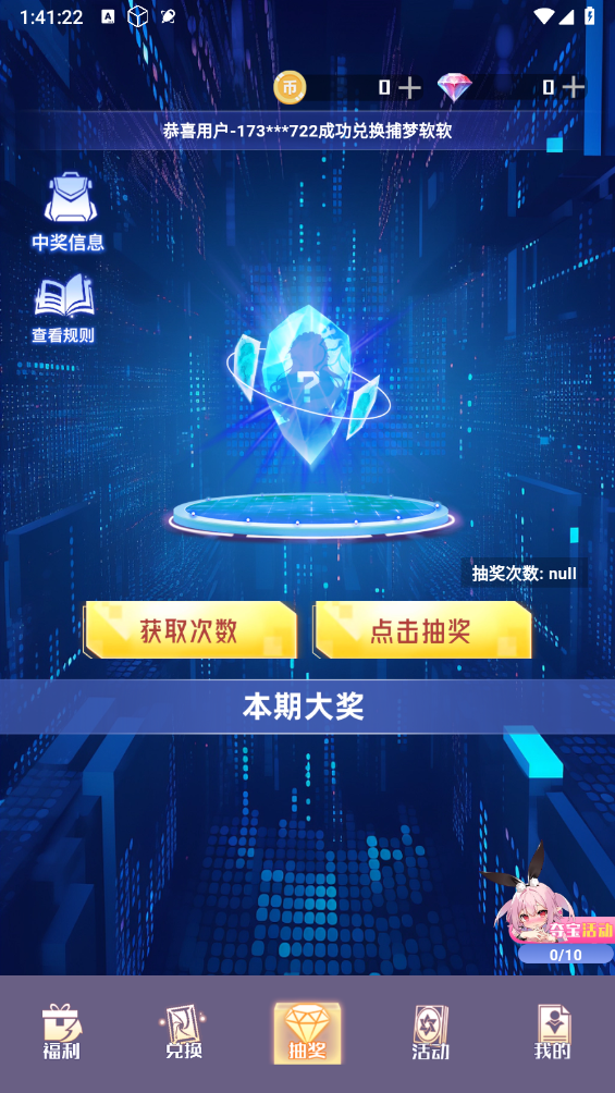 皮肤契约免费原版图3