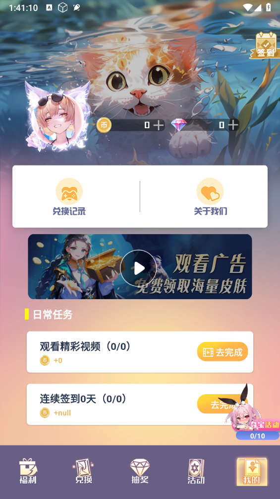 皮肤契约免费原版图5