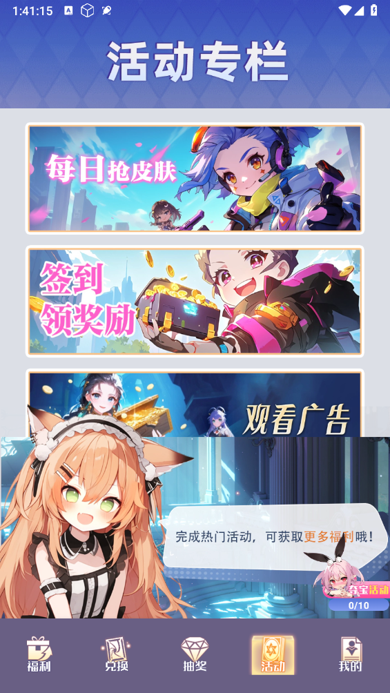 皮肤契约免费原版图4