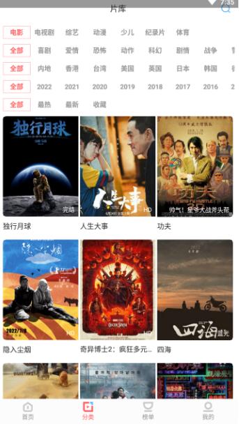 风信追剧图2
