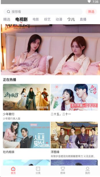 风信追剧图3