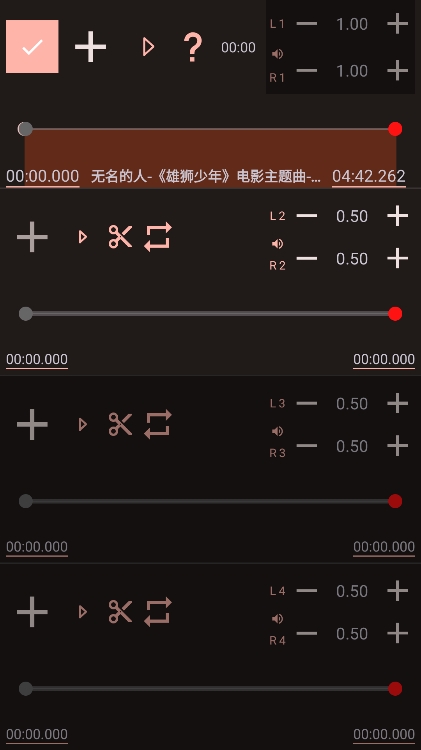 AudioLab Pro音频编辑器图3