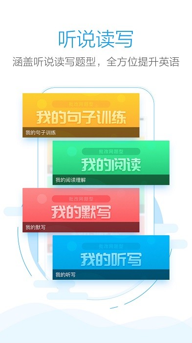 句酷批改网图3