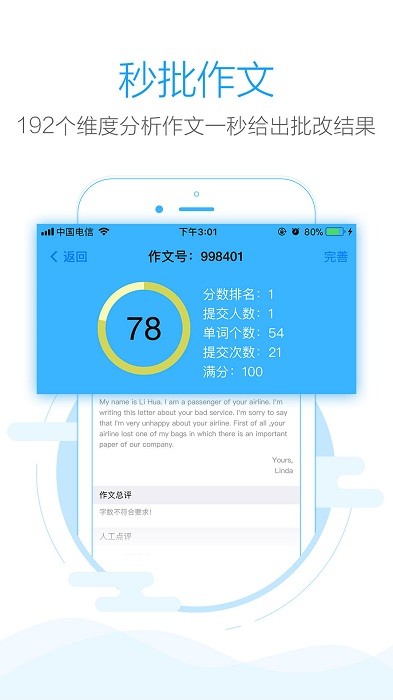 句酷批改网图4
