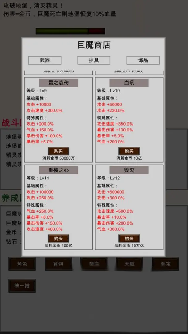 巨魔与精灵游戏完整版截图3