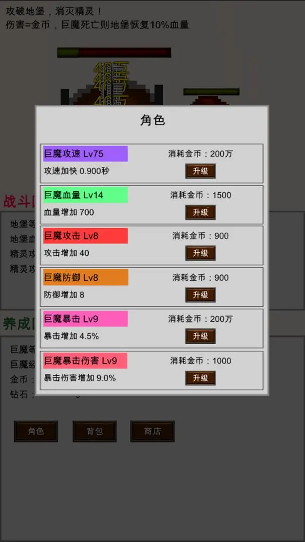 巨魔与精灵游戏完整版截图2
