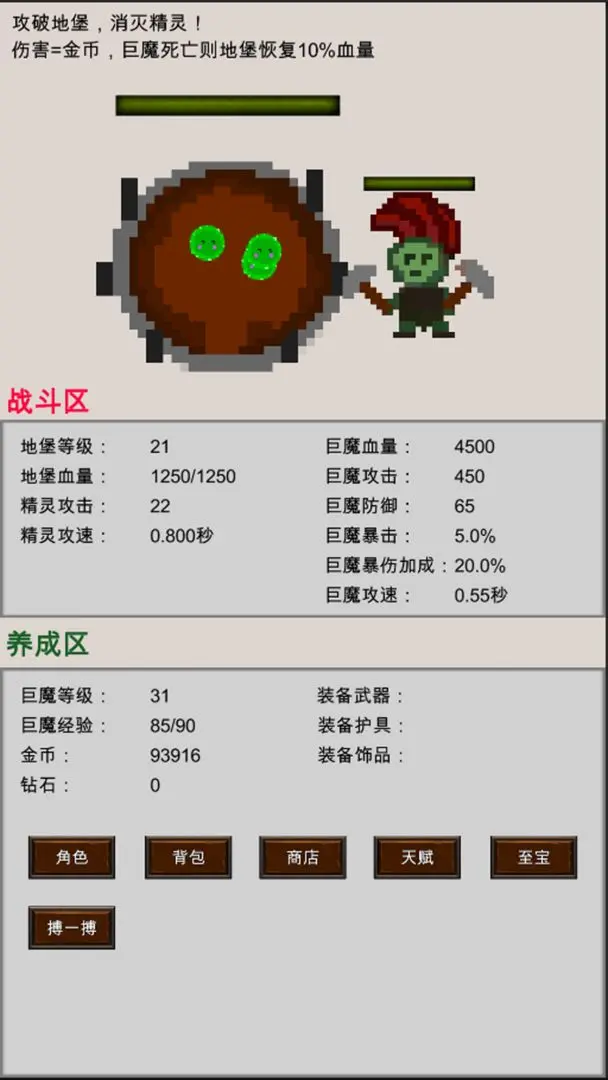 巨魔与精灵游戏完整版截图4