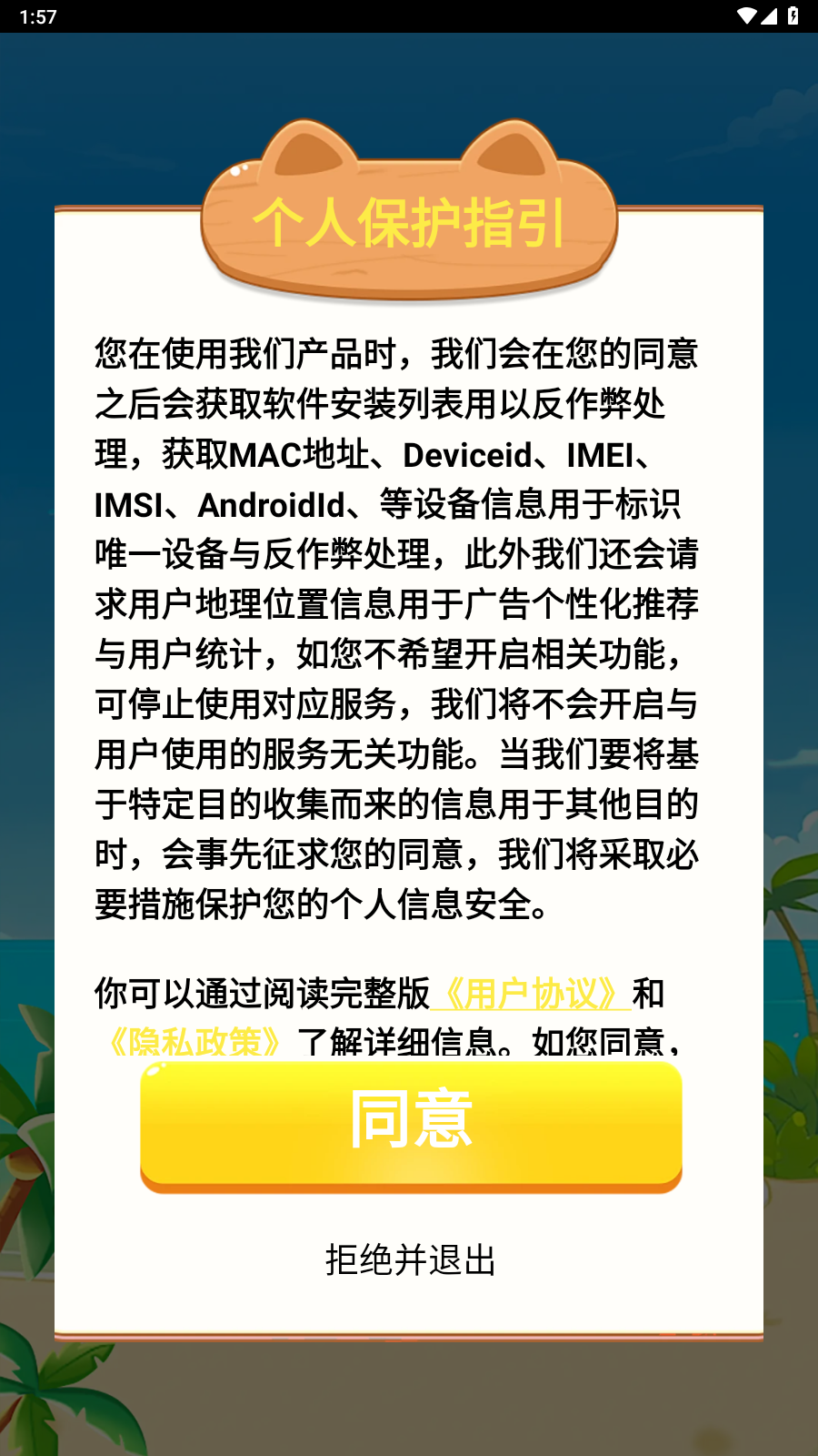 水果多多手游直装版图1