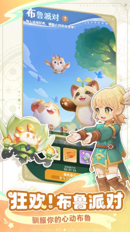 万灵之契