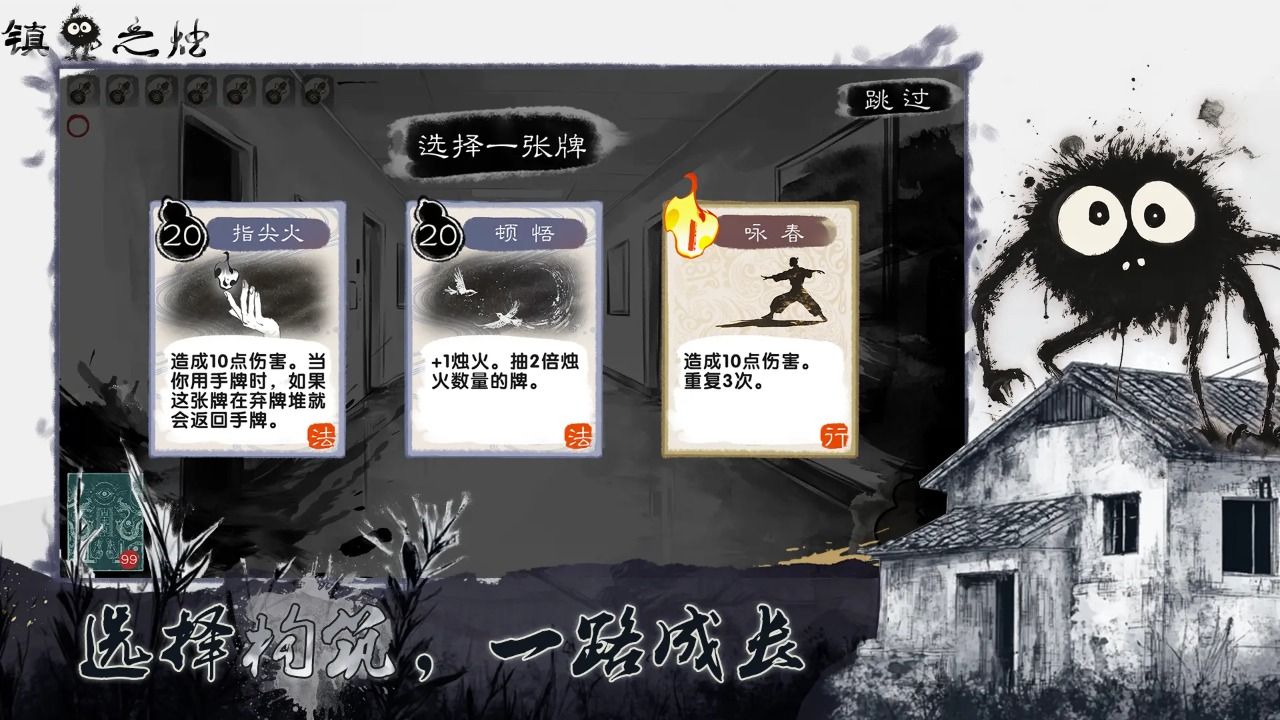 镇鬼之烛(2)