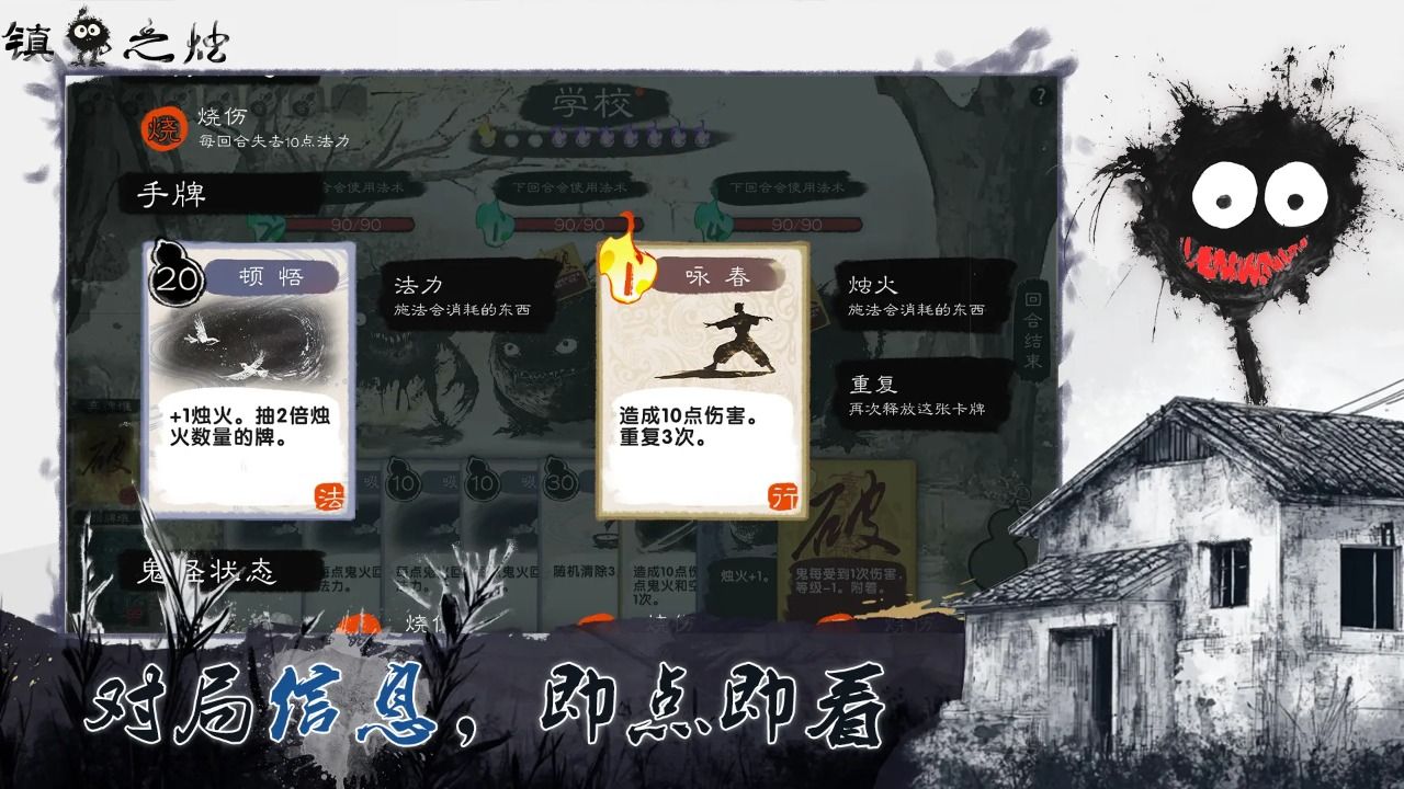 镇鬼之烛(3)