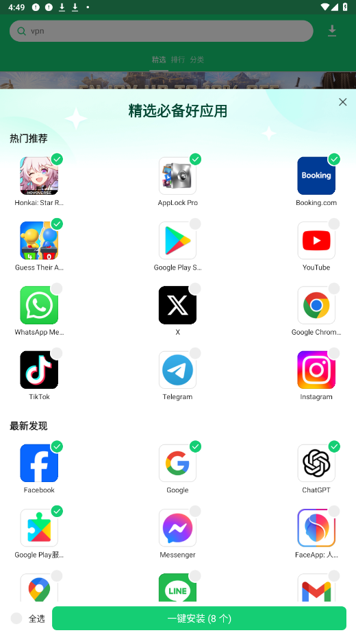 APKpure入口软件