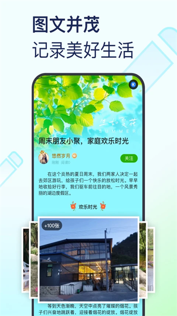 美篇免费原版图1