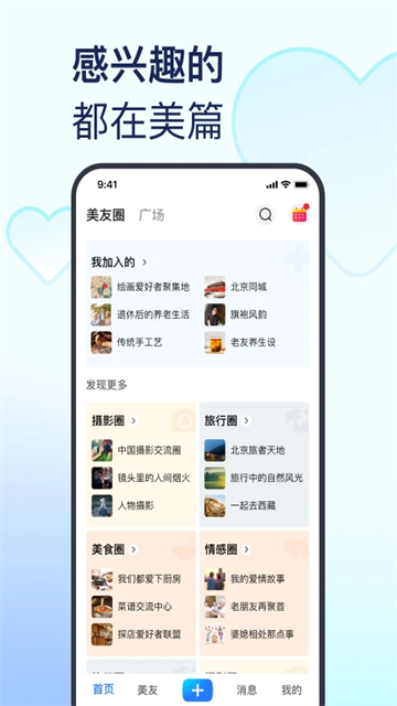 美篇免费原版图5