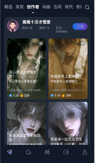 DadyAI畅聊软件(1)