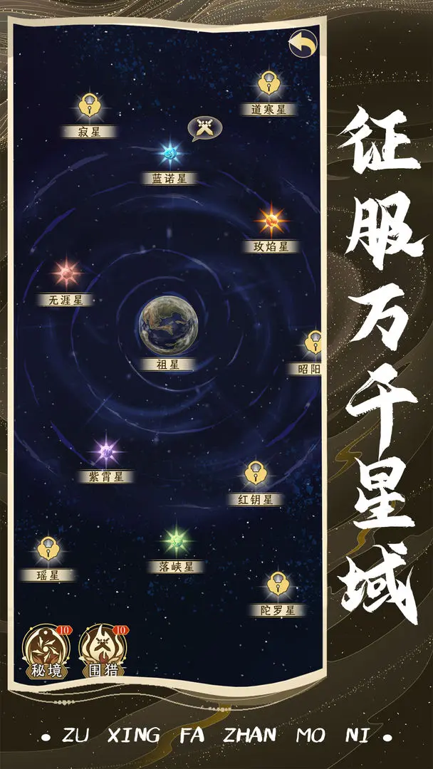 祖星发展模拟(2)