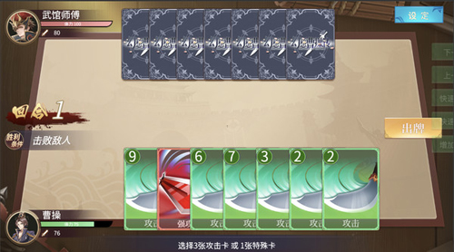幻想曹操传手机版图4