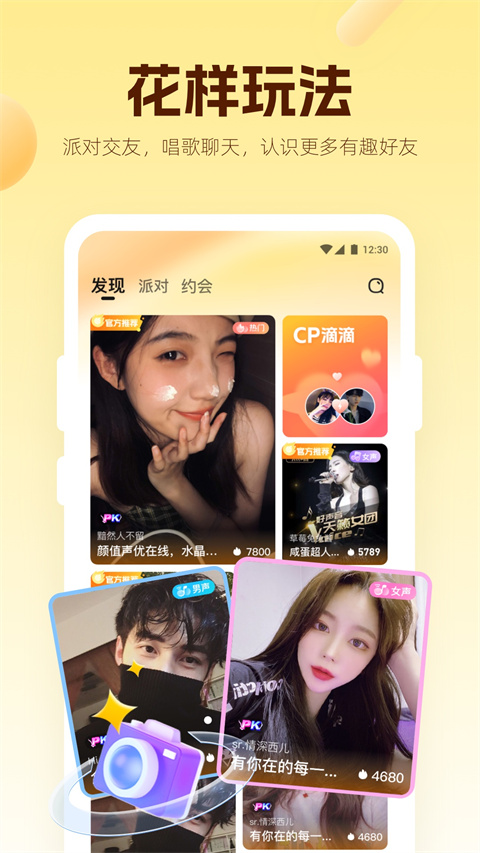 焦糖语音图2