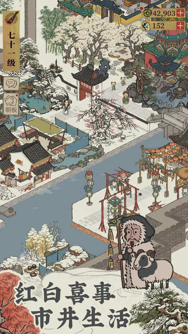 江南百景图图3
