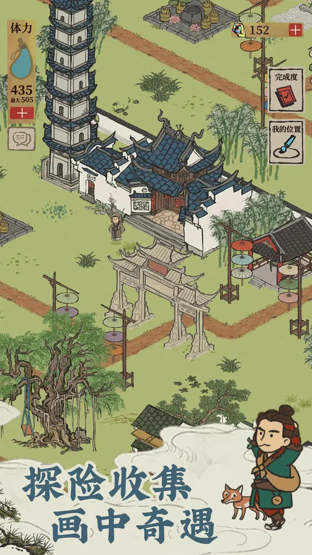 江南百景图图4