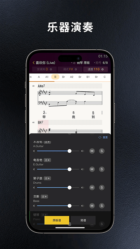 板凳音乐手机版图4
